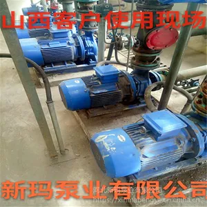 新玛泵业热销ISW65-200卧式离心泵 清水泵