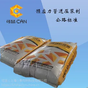 枝江管道压浆料生产厂家批发商,欢迎您的来电13683275572