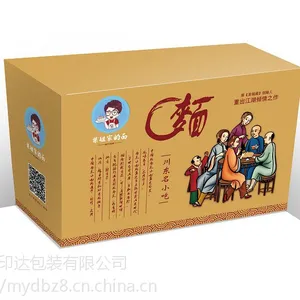 成都纸盒包装制作 筷子包装盒 土特产包装盒定做