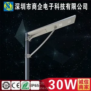 深圳商企路灯厂一体化太阳能路灯新农村建设太阳能LED路灯30W大功率太阳一体化感应能路灯SQ-30