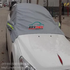 济宁衣拉宝汽车车顶遮阳罩 户外汽车遮阳伞|太阳伞
