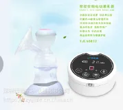 电动吸奶器(百乐亲)802