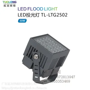 方形LED投光灯 32W/50W/100W新款投光灯
