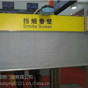 上海萨都奇电动挡烟垂壁价格 材质挡烟硅胶布 批发/采购 量多从优