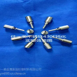 不锈铁钝化剂410不锈铁钝化液