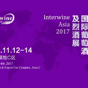 2017首届科通（亚洲）国际葡萄酒及烈酒展览会
