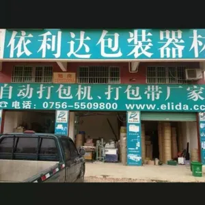 斗门区白蕉镇依利达包装器材店
