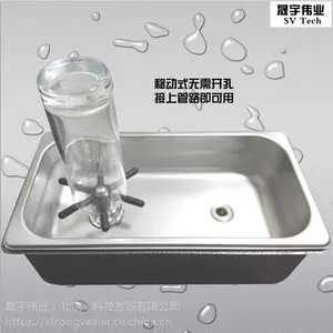 中号洗杯器 304不锈钢移动冲杯器 不用电 免开孔 晟宇伟业SV-126