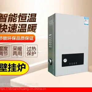 淄博电热采暖炉家用采暖地暖6KW节能壁挂炉两用220v智能全自动