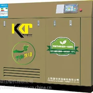 广东省阳江市康可尔空压机,空气压缩机生产厂家,高品质,配件销售,整机保养,上海耀岸欢迎您
