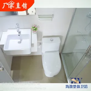 供应济南海逸整体卫浴集成浴室整体卫生间一体防水卫浴集成卫生间1420新款