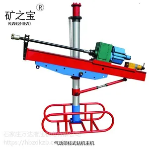 ZQJC-700型气动架柱式钻机