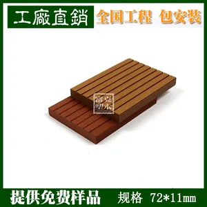 商铺门头装饰板72*11mm环保塑木条 生态防腐塑木材料 桑拿板