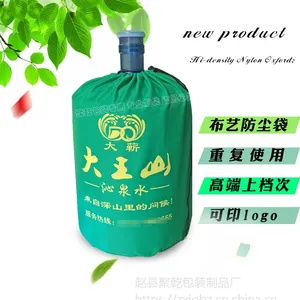云南厂家定做桶装水布袋水桶套 饮水机套纯净水防尘套包装袋