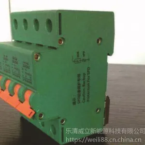 威立直销SPD专用后备保护器,SCB,防雷器配件,电源保护器