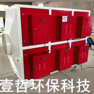 壹哲环保 等离子废气处理设备 油烟净化器