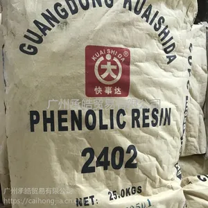 酚醛树脂2402 快事达2402 润禾酚醛树脂