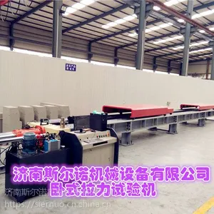 山西 斯尔诺公司LW型井下工具卧式拉力试验机