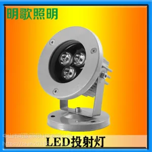 明歌照明厂家直销 LED圆形投射灯 3W5W9W12W18W户外防水投光灯 工程庭院景观聚光灯