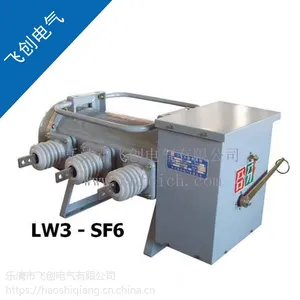 厂家直销?LW3-12报价及型号规格