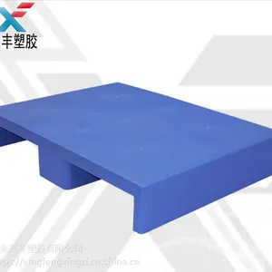 汕头兴丰***80*60印刷平板川字型卡板纸业塑胶托盘供应 HDPE