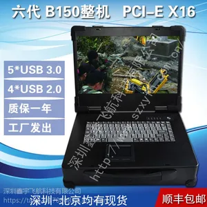 15寸B150便携式工控***电脑外壳定制工业便携机机箱加固笔记本