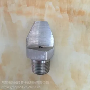 浩诚喷嘴:不锈钢外螺纹链接窄角扇形喷嘴,通用窄角喷头