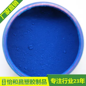 耐光高透明耐磨着色力强可食品接触蓝色色粉 EVA通用