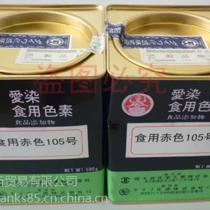 (青岛现货)日本原装进口玫瑰红色素CAS632-69-9_CI45440_日本赤色105号色素