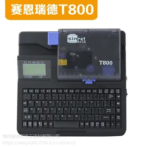 赛恩瑞德线号机T800/T900连接电脑套管号码管打号机线号打印机