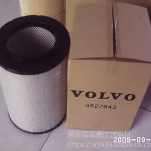 沃尔沃volvo3827643空气滤清器