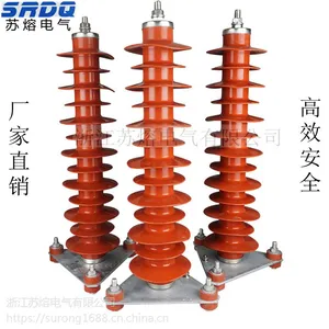 35KV高压避雷器HY5WZ-51/134 氧化锌避雷器电站型