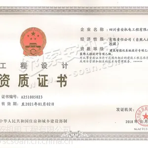 四川索安机电提供建筑智能化系统设计