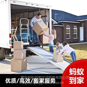 黄岛搬家公司 蚂蚁到家生活服务专业搬家公司 价目表