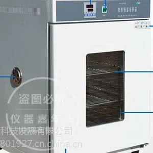 高低温烘干 101数显电热恒温鼓风干燥箱烘烤箱老化工业实验室烘箱