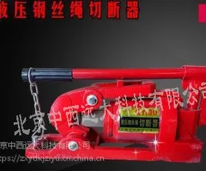 供液压钢丝绳切断器 型号:SV56-QY30库号:M18975