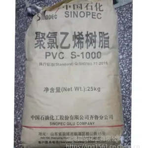齐鲁 S-1000 塑料粉料 PVC粉料 透明级 聚氯乙烯