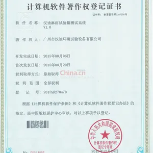 汉迪淋雨试验箱测试系统V1.0