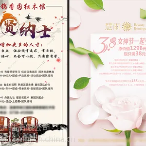 招聘海报,活动海报,易拉宝设计制作