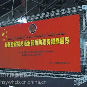 上海桁架喷绘活动背景板制作