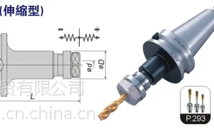 供应 台湾丸荣ACROW 攻牙刀把伸缩型 BT50-WER20-100