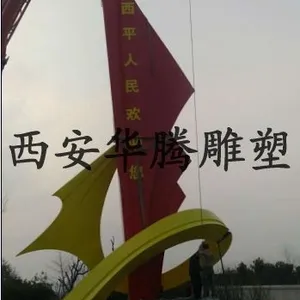 西安雕塑公司