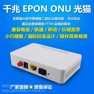 厂家直销千兆光猫单口ONU光纤猫EPON 设备电信光猫联通移动宽带猫