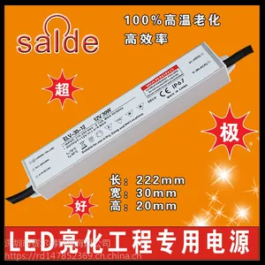 赛尔得LED恒压防水电源30W12V超薄灯带防水电源