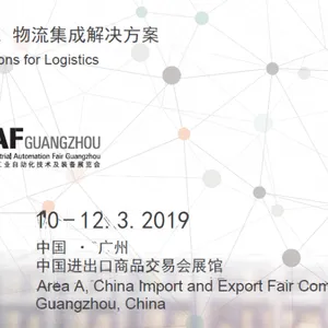 2019广州国际智能仓储及物流运输展览会