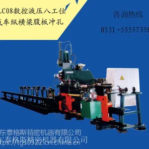 供应TLC08S数控液压汽车腹板冲孔