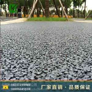钦州透水道路 透水混凝土 透水路面 彩色透水海绵城市