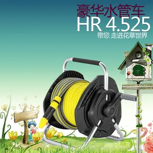 德国KARCHER卡赫园艺进口水管车HR4.525水车架水管收纳架25米