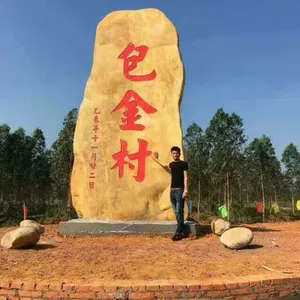 供应九台市黄蜡石、榆树市大型石头、德惠市刻字大型石头