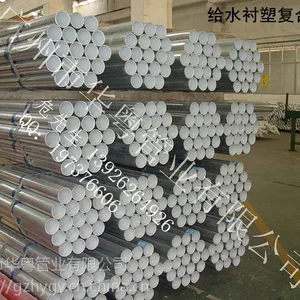 广东广州市华粤管业新华粤牌优质DN15-DN600给排水钢塑管